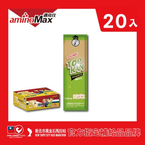 【aminoMax邁克仕】TOP KAN能量磚Energy Brick-抹茶口味20顆/盒