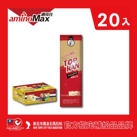 【aminoMax邁克仕】TOP KAN能量磚Energy Brick-紅豆口味20顆/盒