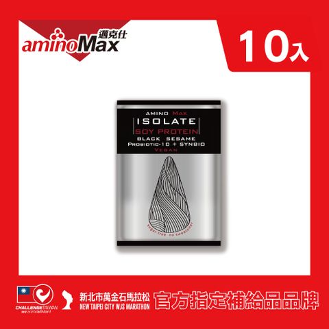 【aminoMax邁克仕】大豆分離蛋白-芝麻口味(30g/包) 買一送一 10包/組
