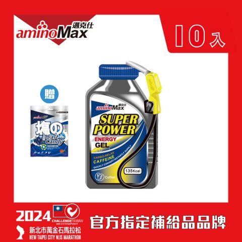 aminoMax 邁克仕 Super Power能量戰立包ENERGY GEL爆發型-咖啡口味32ml*10包