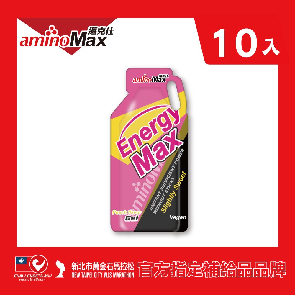 aminoMax 邁克仕 EnergyMax Light能量包energy gel-水蜜桃口味 32ml*10包