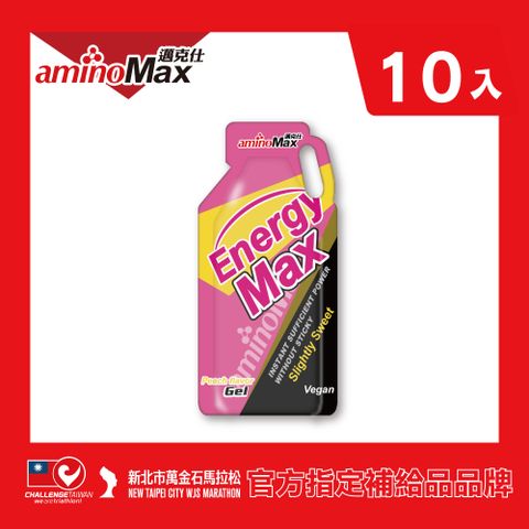 【aminoMax 邁克仕】EnergyMax Light能量包energy gel-水蜜桃口味 32ml*10包