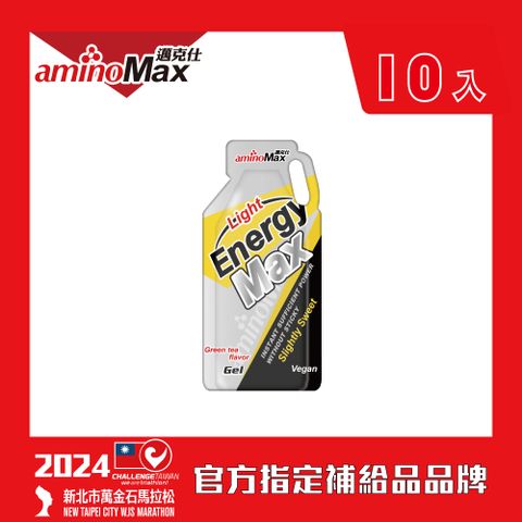 【aminoMax 邁克仕】EnergyMax Light能量包energy gel-綠茶口味 32ml*10包