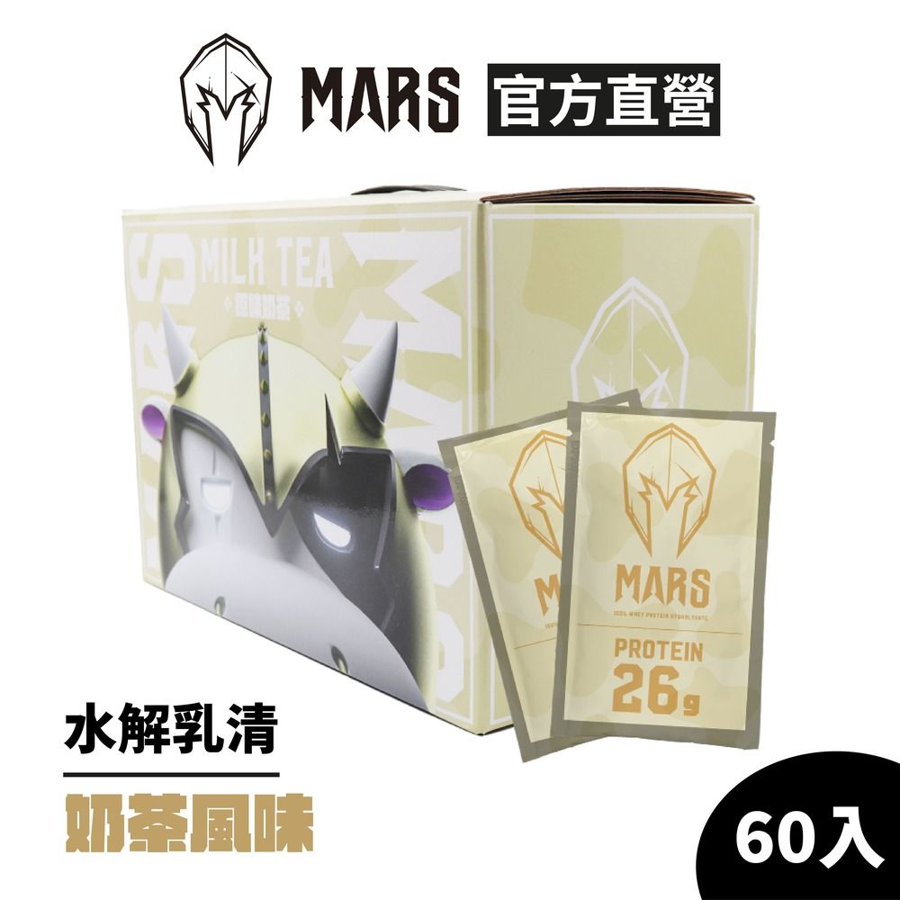 戰神MARS 水解乳清蛋白 - 奶茶 (60包/盒)