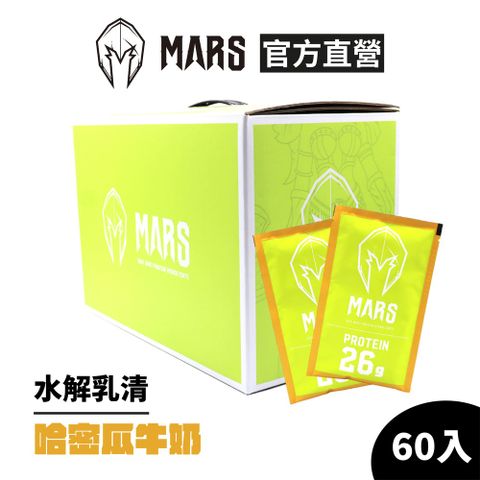 戰神MARS 戰神 MARS 水解乳清蛋白 - 哈密瓜牛奶 (60包/盒)