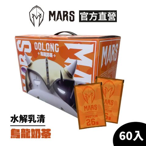 戰神 MARS 水解乳清蛋白 - 烏龍奶茶 (60包/盒)