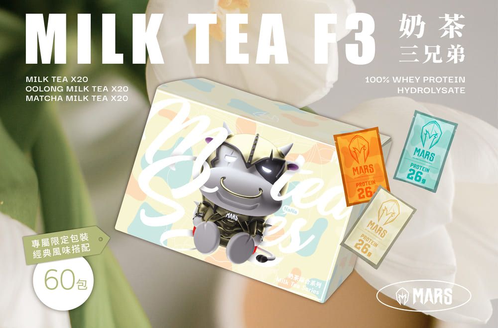 F3 奶茶MILK TEA F3MILK TEA X20OOLONG MILK TEA X20MATCHA MILK TEA X20三兄弟100% WHEY PROTEINHYDROLYSATE專屬限定包裝經典風味搭配60包MARSNaNaMilk  MARSPROTEIN26MARSPROTEINMARSPROTEINMARS