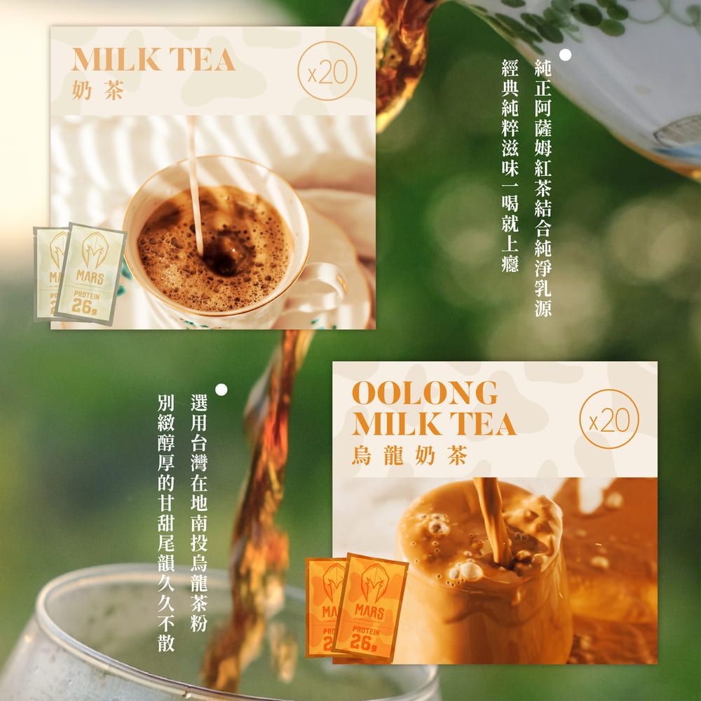 MILK TEAx20奶茶OOLONGMILK TEA烏龍奶茶x20