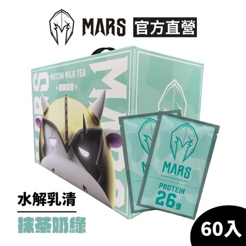 戰神 MARS 水解乳清蛋白 - 抹茶奶綠 (60包/盒)