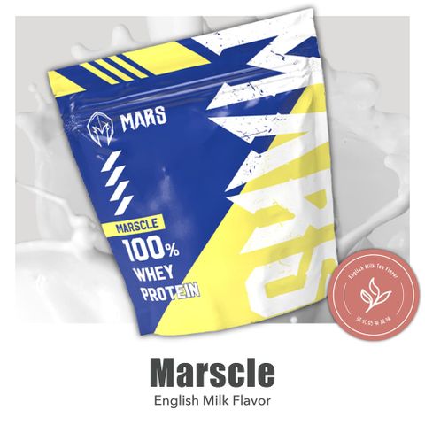 【戰神MARS】 MARSCLE系列濃縮乳清蛋白英式奶茶900克（袋裝）非隨手包PChome獨家【約30份】