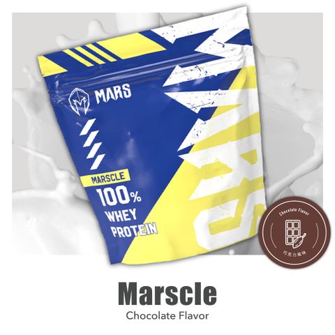 【戰神MARS】 MARSCLE系列濃縮乳清蛋白巧克力900克（袋裝）非隨手包PChome獨家【約30份】