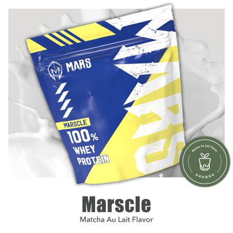 【戰神MARS】 MARSCLE系列濃縮乳清蛋白抹茶歐蕾900克（袋裝）非隨手包PChome獨家【約30份】
