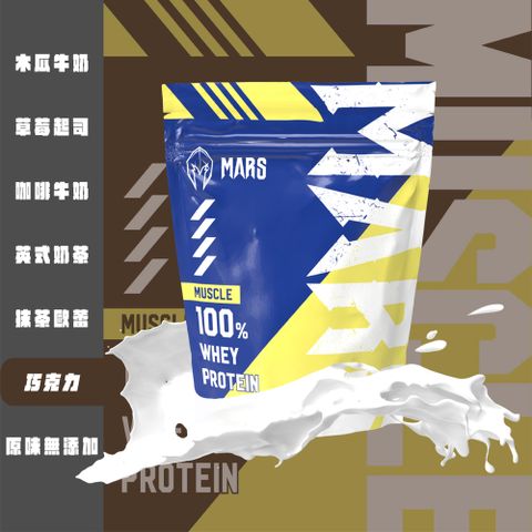 戰神MARS Muscle系列濃縮乳清蛋白巧克力2000g(袋裝)