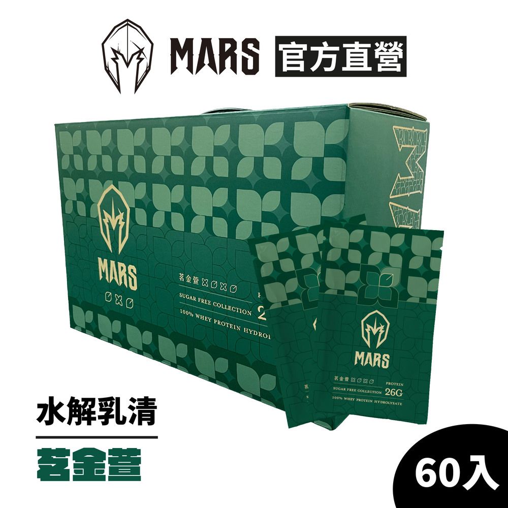 戰神MARS 戰神 MARS 水解乳清蛋白 - 鴛鴦奶茶(35g*60包/盒)