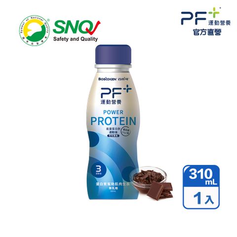 Boscogen 百仕可 PF+ 運動營養 能量蛋白飲 運動後 310ml/瓶