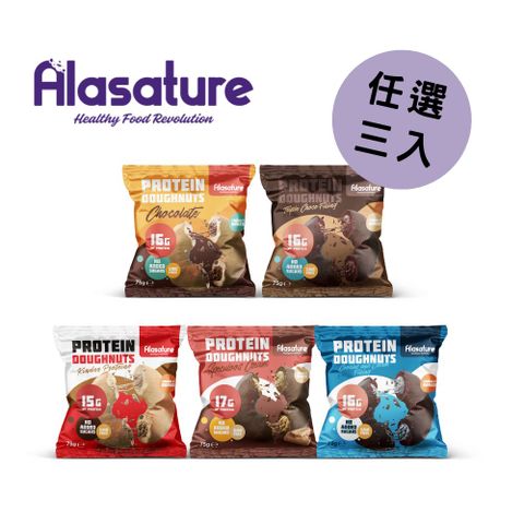 [西班牙Alasature] 蛋白甜甜圈 | 任選三入 (75g/包)