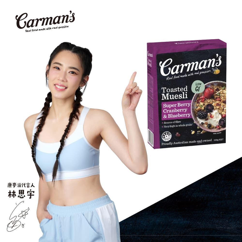 Carmans 康麥滋 綜合莓果穀物燕麥片 (500g/盒) 林思宇代言