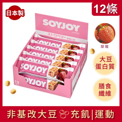 SOYJOY 大豆營養棒--草莓口味(12條)