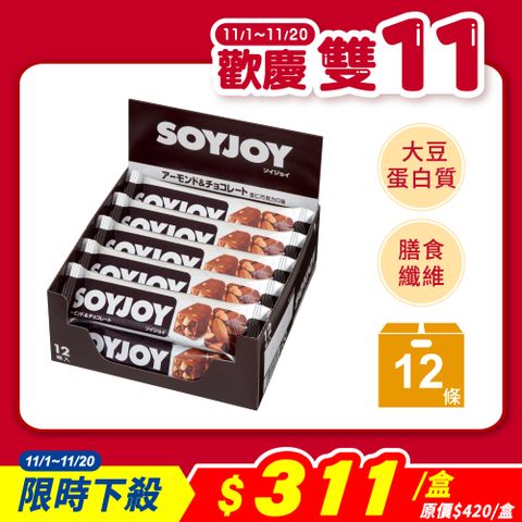 SOYJOY 大豆營養棒--杏仁巧克力口味(12條)