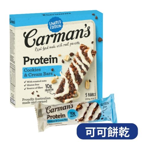 [澳洲 Carman’s] 可可餅乾大豆蛋白棒(200g)
