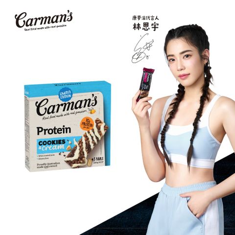 Carmans 康麥滋 可可餅乾大豆蛋白棒 (40gX5/盒) 林思宇代言