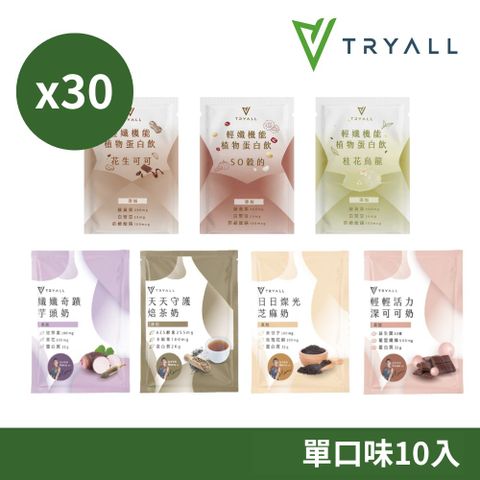 Tryall | 機能植物蛋白飲-30入(30g/包) 任選多款口味