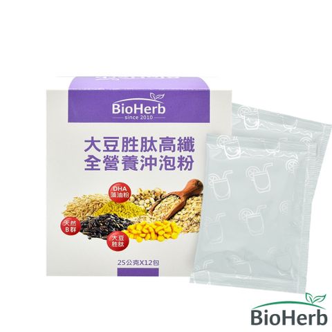 BioHerb 碧荷柏 大豆胜肽高纖全營養粉(25gx12包/盒 全素 蛋白 膳食纖維 DHA 鈣 鎂 B群)