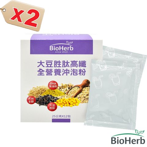 BioHerb 碧荷柏 大豆胜肽高纖全營養粉(25gx12包/盒 全素 蛋白 膳食纖維 DHA 鈣 鎂 B群)x2入組