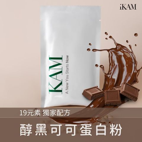 【iKAM】醇黑可可蛋白粉(隨手包) 12包/盒