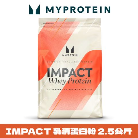 MYPROTEIN 【英國 】Impact 乳清蛋白粉(2.5kg/包) 多種口味可選【約100份】