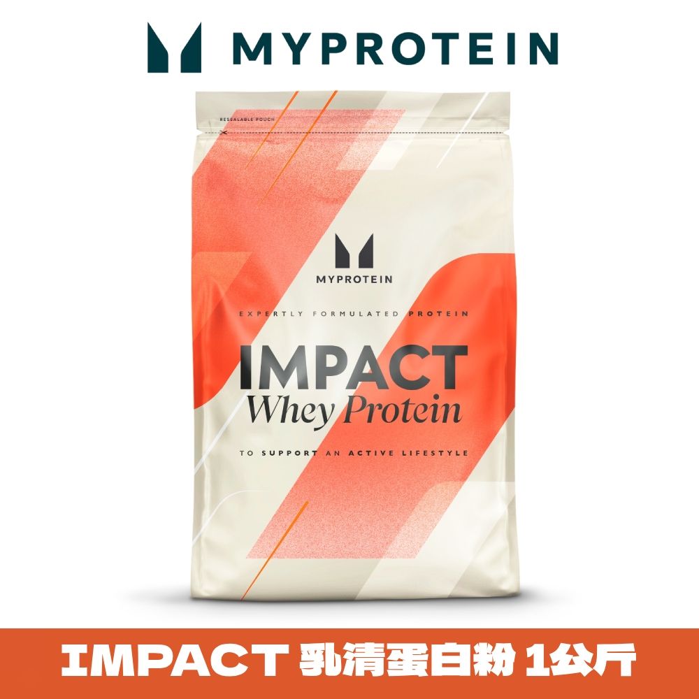 MYPROTEIN 【英國 】Impact 乳清蛋白粉(1kg/包) 多種口味可選【約40份】