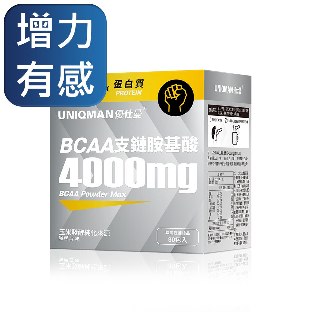 UNIQMAN  BCAA支鏈胺基酸粉 4000mg 咖啡口味 (5.2g/包30包/盒)