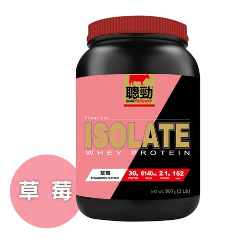 紅牛聰勁即溶分離乳清蛋白-草莓風味(2磅)
