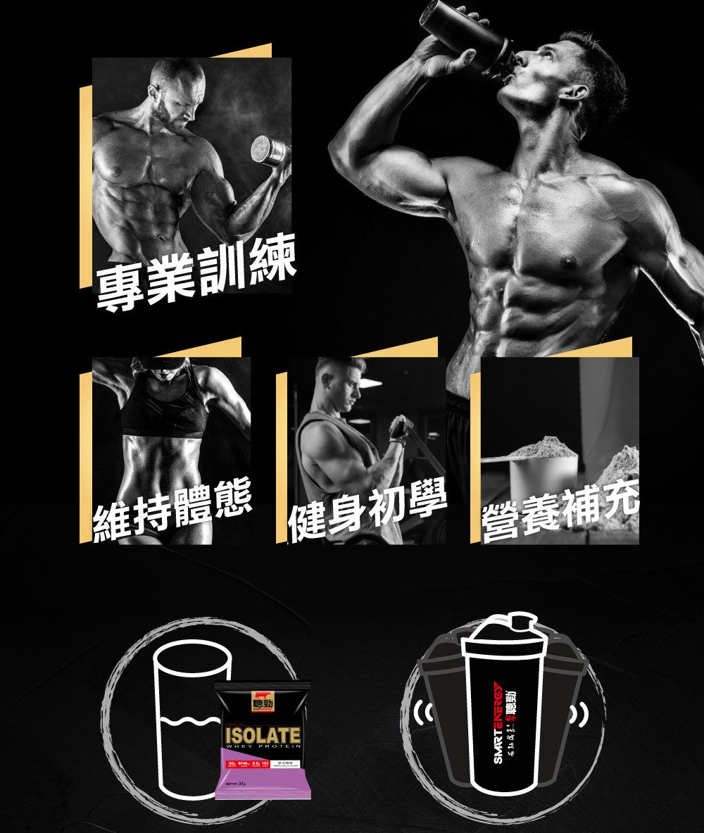 專業訓練維持體態健身初學營養補充勁ISOLATEWHEY PROTEIN   勁