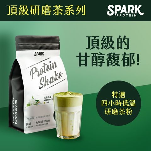 Spark Protein 星睿食品 Spark Shake 高纖優蛋白飲1KG袋裝 - 茉莉奶綠