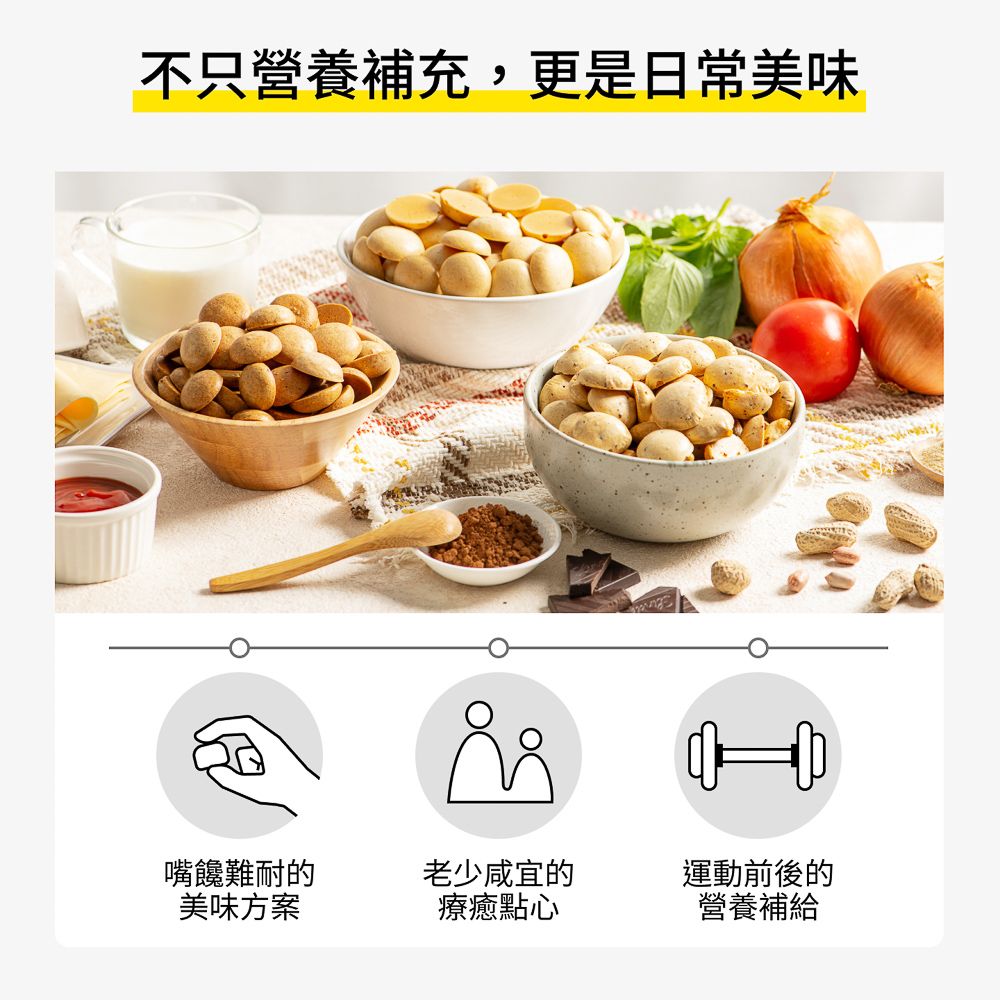 Spark Protein 星睿食品 優蛋白脆餅/脆球10入多口味