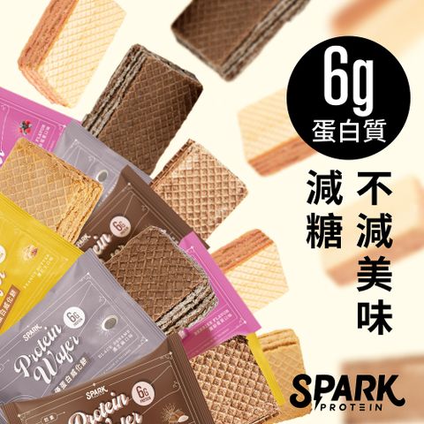 Spark Protein 星睿食品 高蛋白威化餅10入盒裝多口味任選