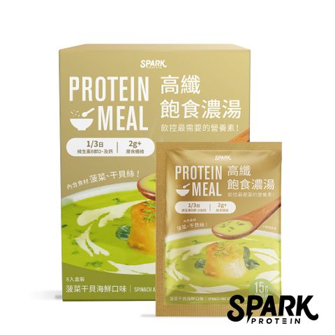 Spark Protein 星睿食品 Spark Meal 高纖飽食濃湯8入盒裝-菠菜干貝海鮮口味