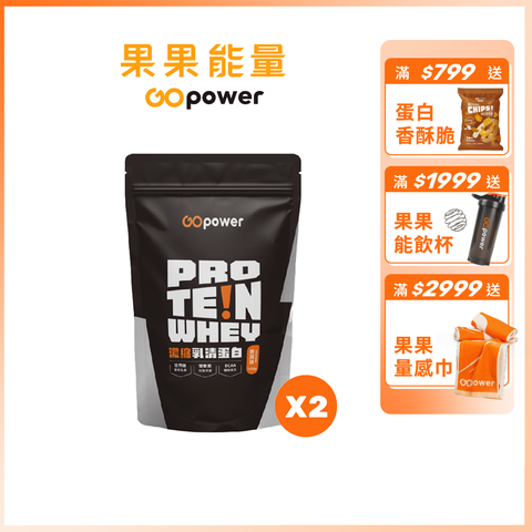 GOpower 果果能量 濃縮乳清蛋白飲1公斤 2入