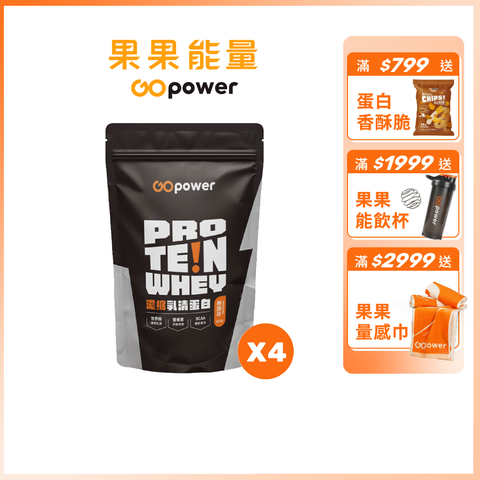 GOpower 果果能量 濃縮乳清蛋白500克任選4入