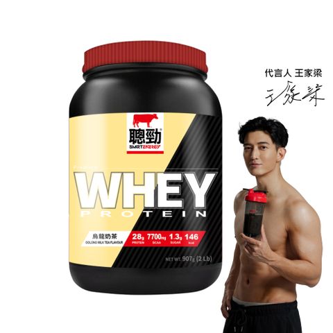 紅牛聰勁即溶乳清蛋白-烏龍奶茶風味(2磅)-2罐組