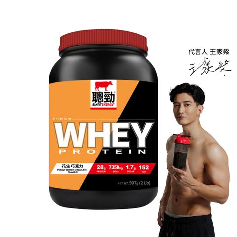 紅牛聰勁即溶乳清蛋白-花生巧克力風味(2磅)-2罐組