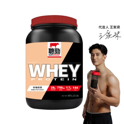 紅牛聰勁即溶乳清蛋白-珍珠奶茶風味(2磅)-2罐組