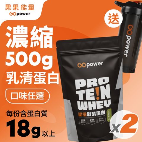 果果能量 濃縮乳清蛋白(500g/包)(任選2入組)
