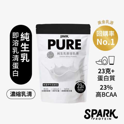 【Spark Protein】Spark Pure 純生乳即溶乳清蛋白500g袋裝-無調味