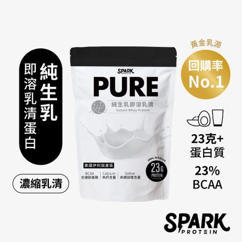 【Spark Protein】Spark Pure 純生乳即溶乳清蛋白500g袋裝-無調味