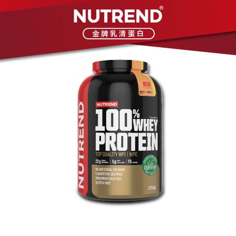 捷克 NUTREND 金牌乳清蛋白粉 100% Whey Protein 5LB(2.25KG)