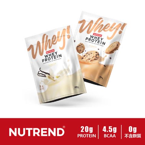 捷克 NUTREND 健怡乳清蛋白粉 Whey! Whey Protein 390g