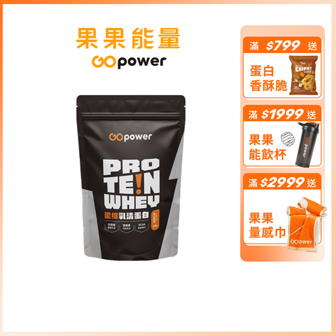 GOpower 果果能量 濃縮乳清蛋白(500g/包)(口味任選)