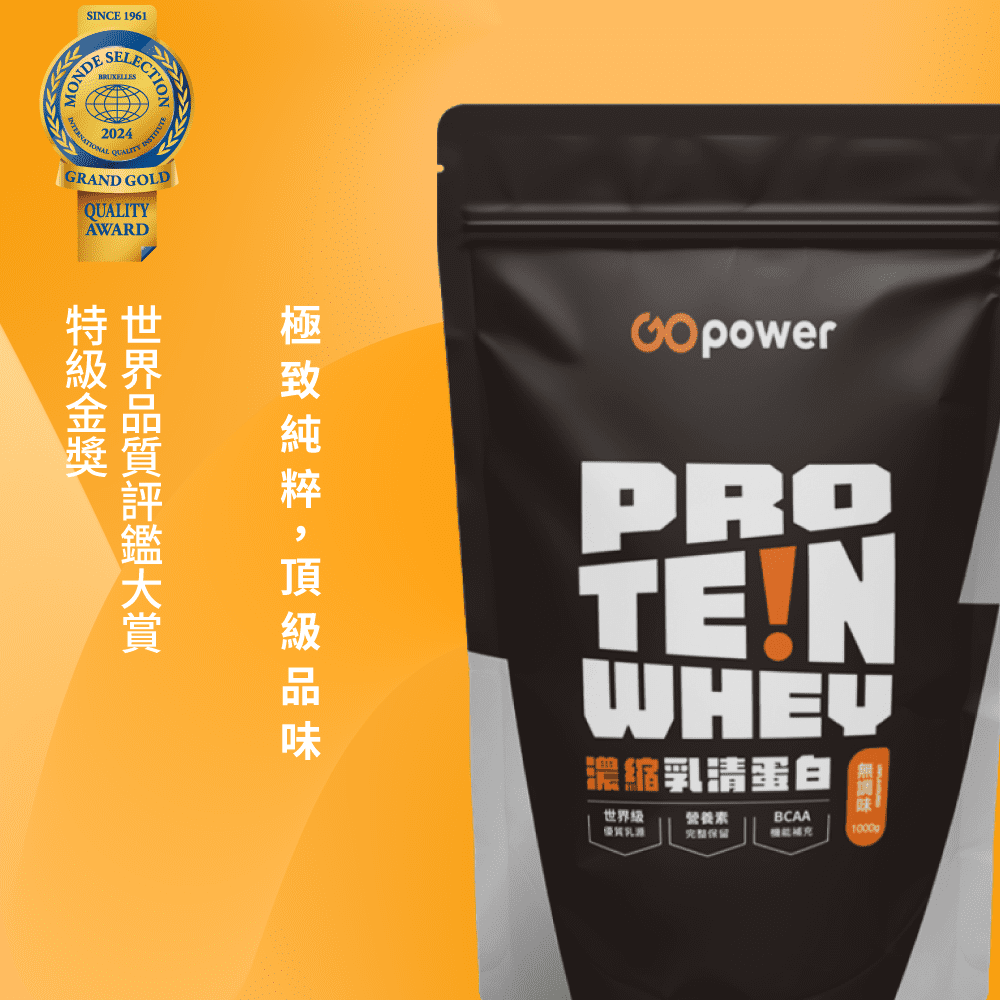 GOpower 果果能量 濃縮乳清蛋白粉500g 大包裝 高蛋白